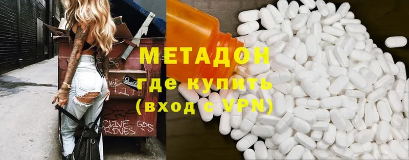 Метадон methadone  Пудож 